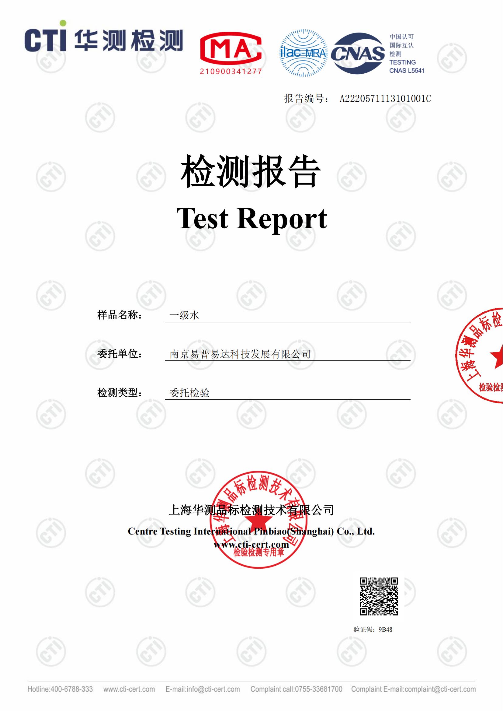 一级